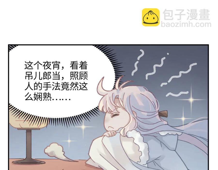 83话 二人世界没有了！