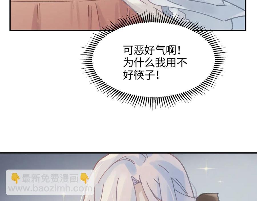 83话 二人世界没有了！