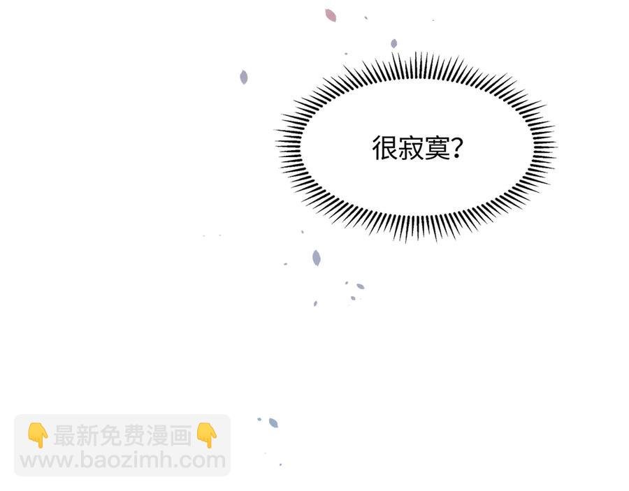 83话 二人世界没有了！