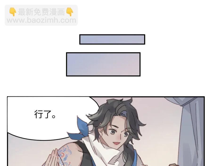 83话 二人世界没有了！