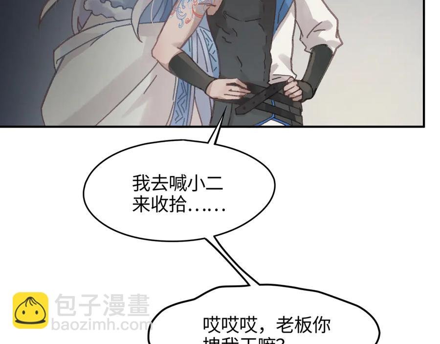 83话 二人世界没有了！