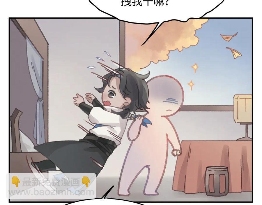 83话 二人世界没有了！