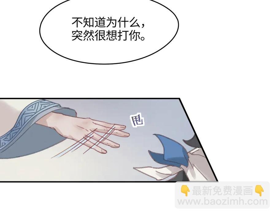 83话 二人世界没有了！