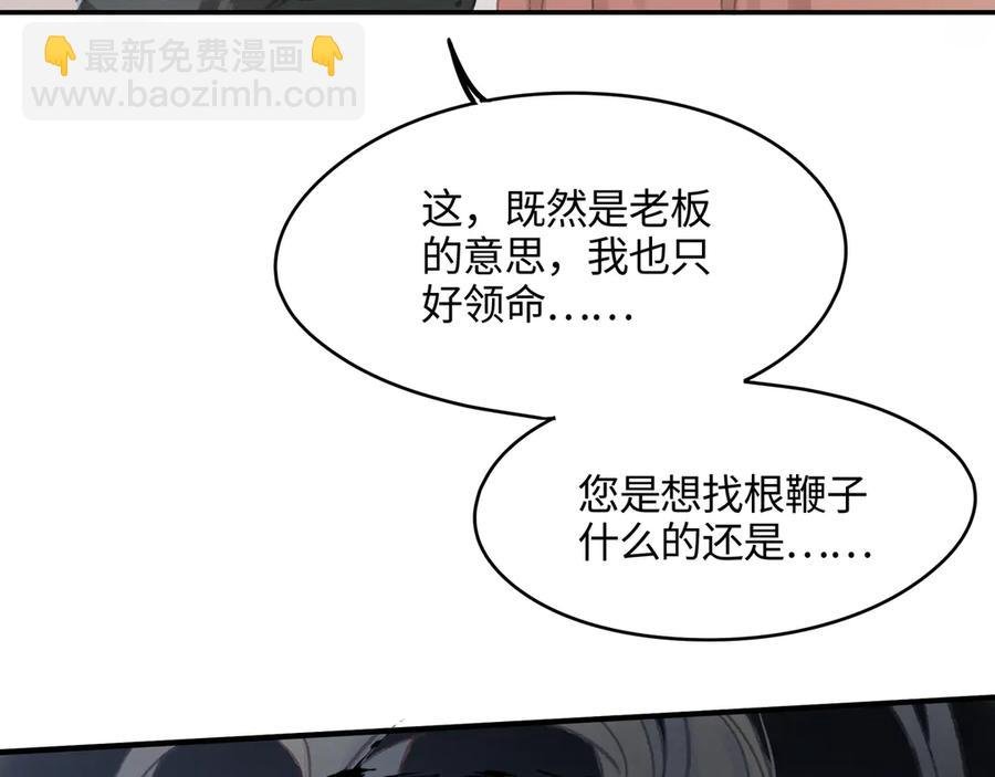 83话 二人世界没有了！