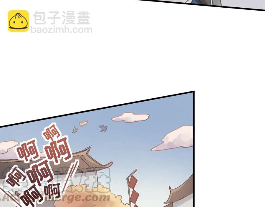83话 二人世界没有了！