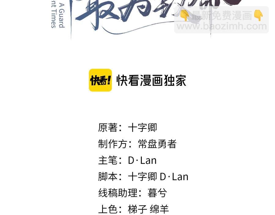 第85话 这是啥毛病！？
