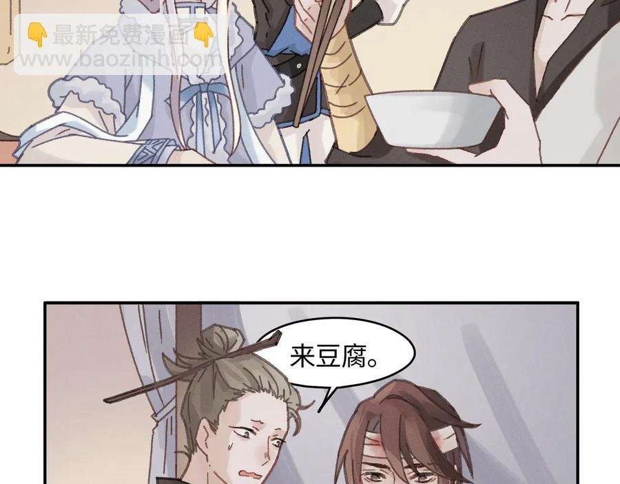 第85话 这是啥毛病！？