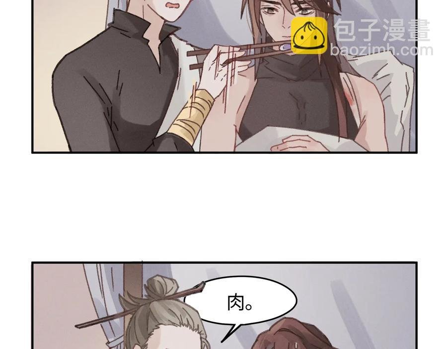 第85话 这是啥毛病！？