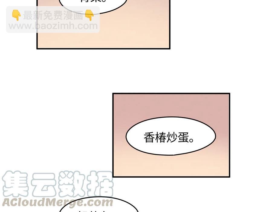 第85话 这是啥毛病！？