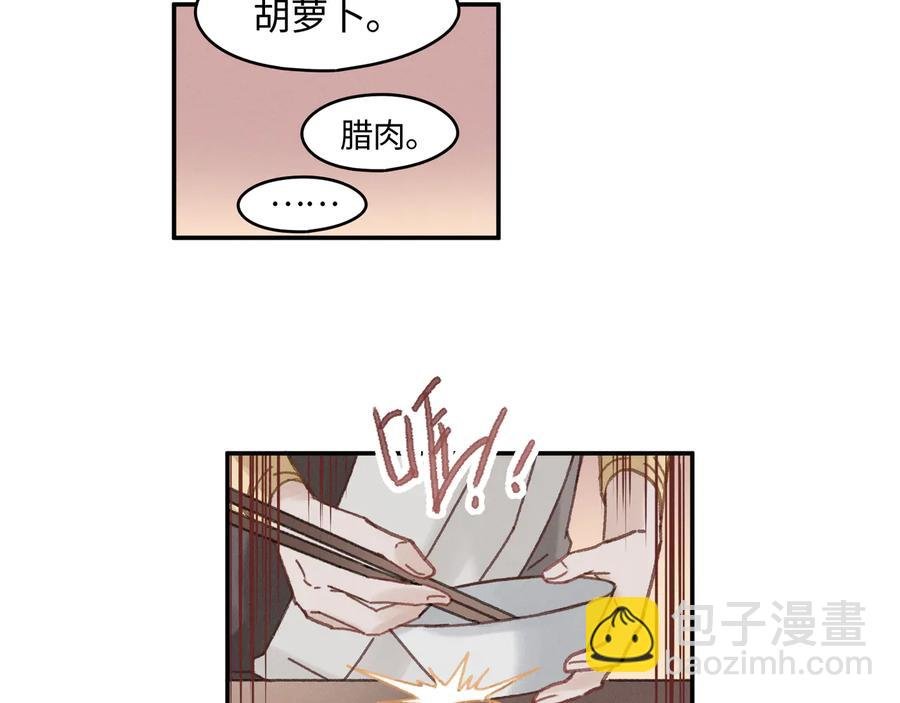 第85话 这是啥毛病！？