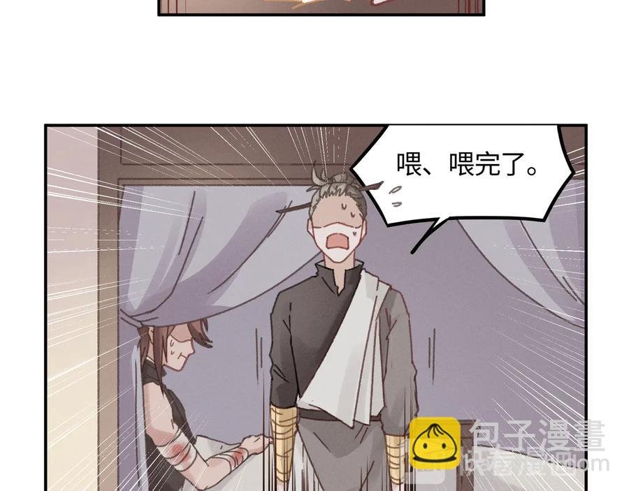 第85话 这是啥毛病！？