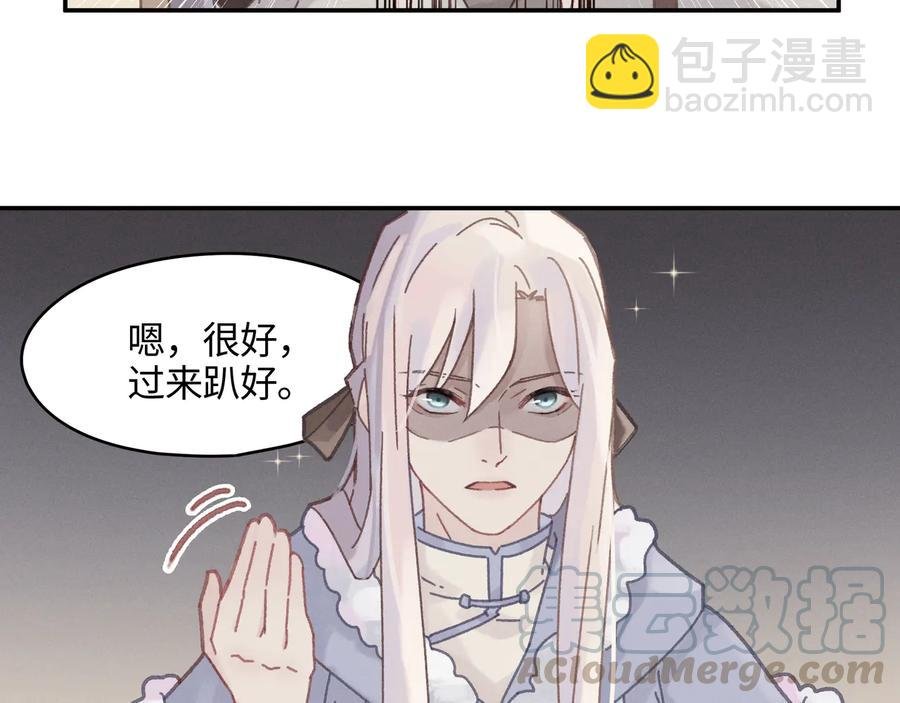 第85话 这是啥毛病！？