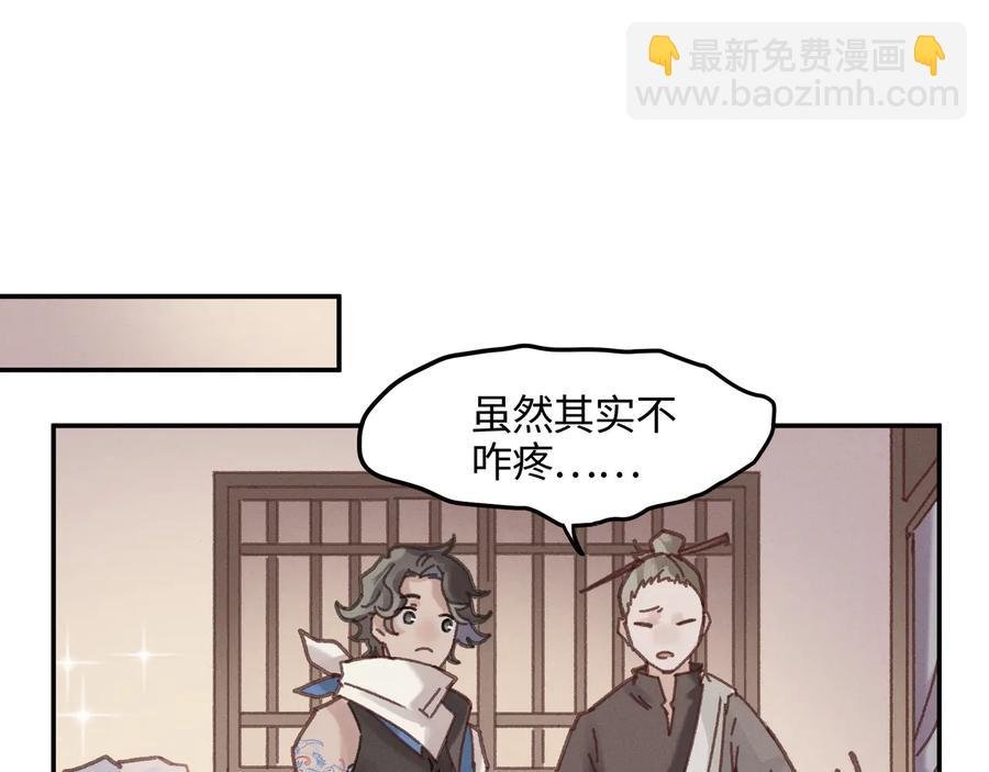 第85话 这是啥毛病！？
