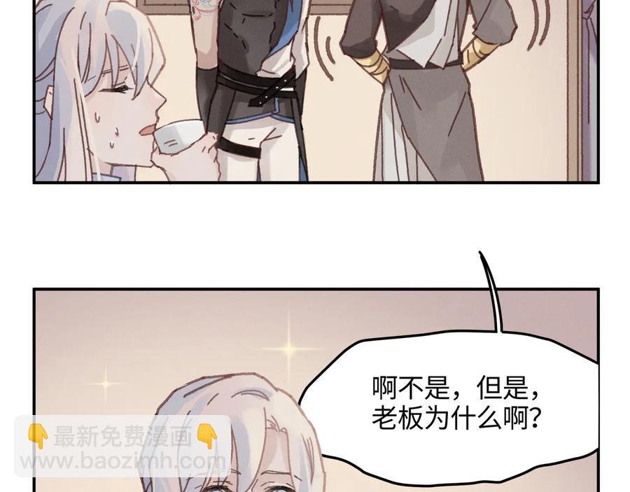第85话 这是啥毛病！？