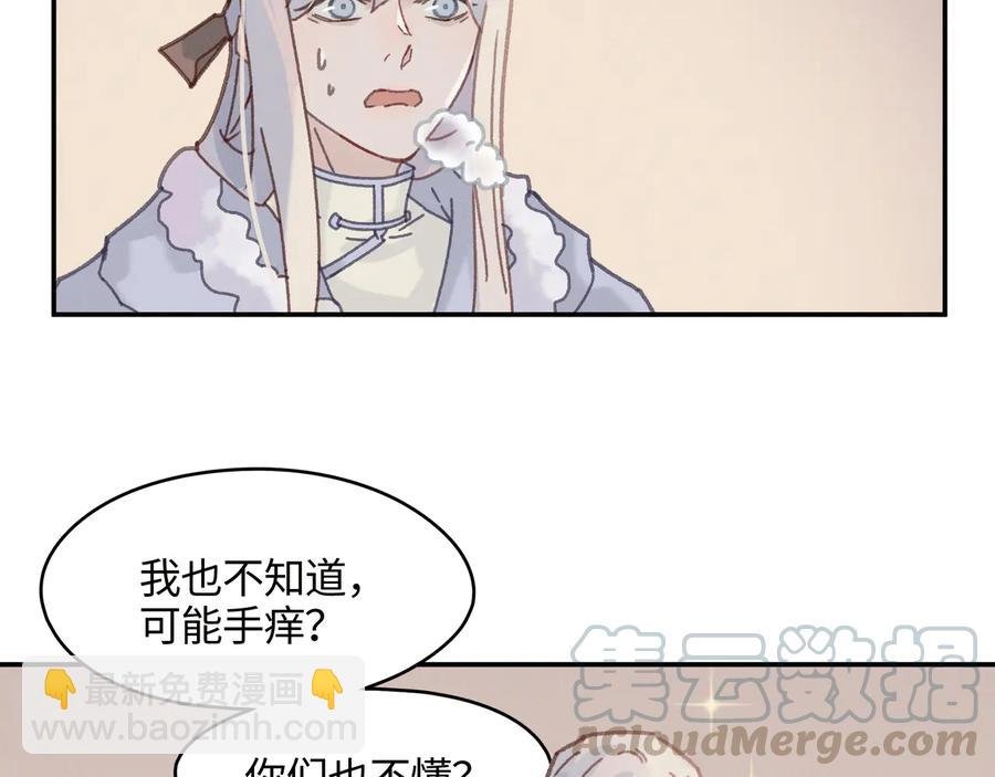 第85话 这是啥毛病！？