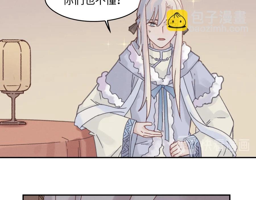 第85话 这是啥毛病！？