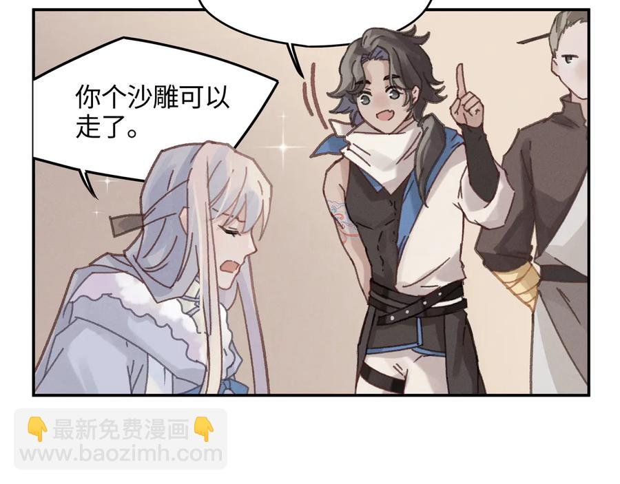 第85话 这是啥毛病！？