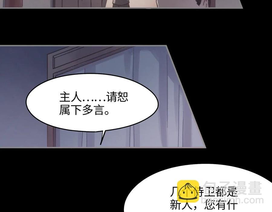 第85话 这是啥毛病！？