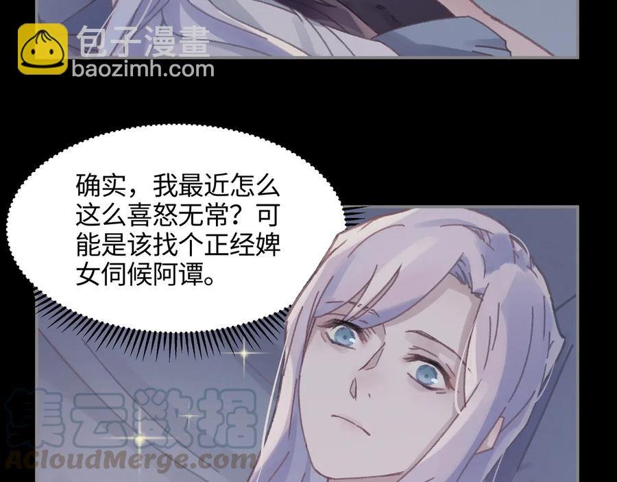 第85话 这是啥毛病！？