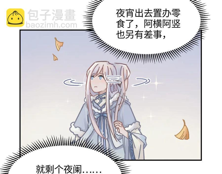 第85话 这是啥毛病！？