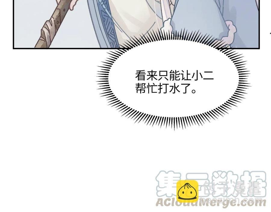 第85话 这是啥毛病！？