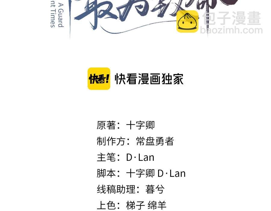 第86话 剑阁有个残联协会