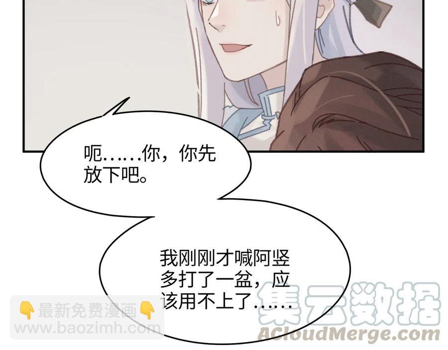 第86话 剑阁有个残联协会