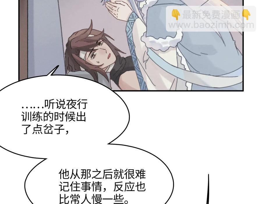 第86话 剑阁有个残联协会
