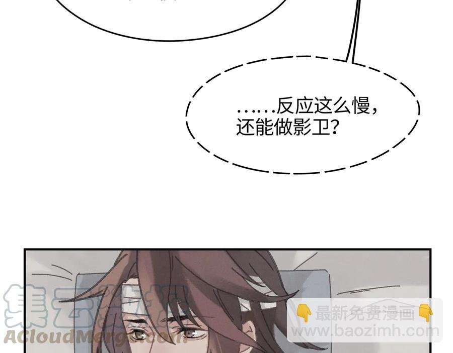 第86话 剑阁有个残联协会