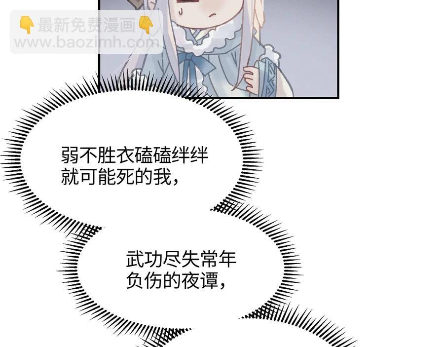 第86话 剑阁有个残联协会