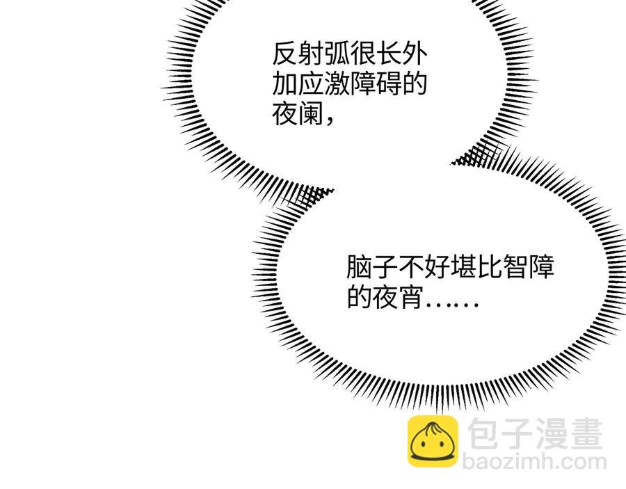 第86话 剑阁有个残联协会