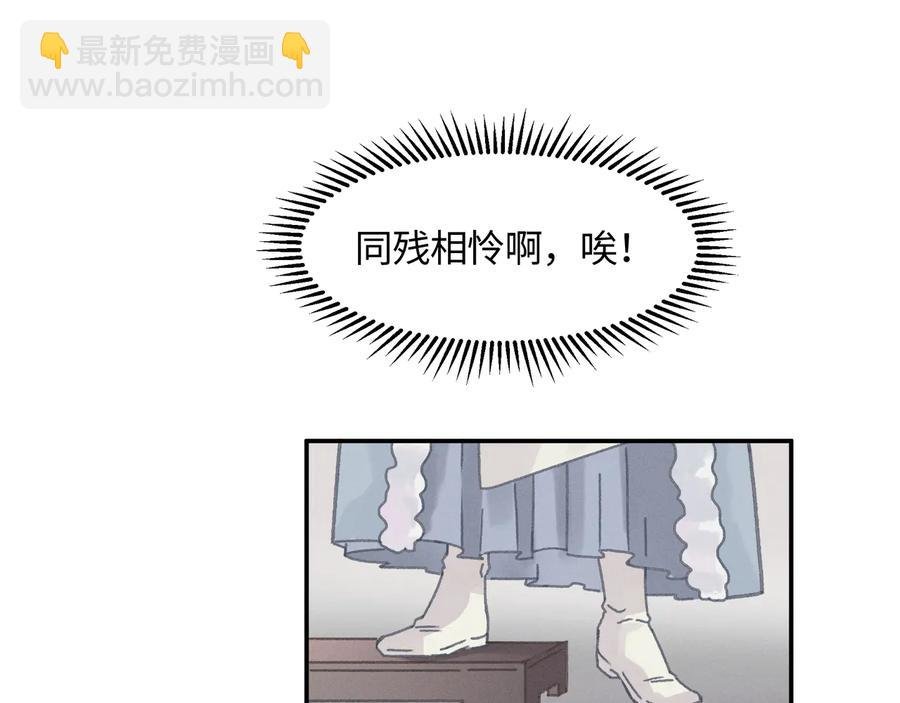 第86话 剑阁有个残联协会