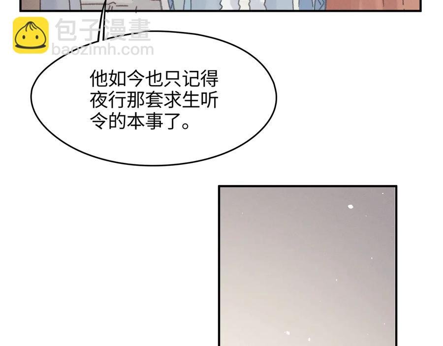 第86话 剑阁有个残联协会
