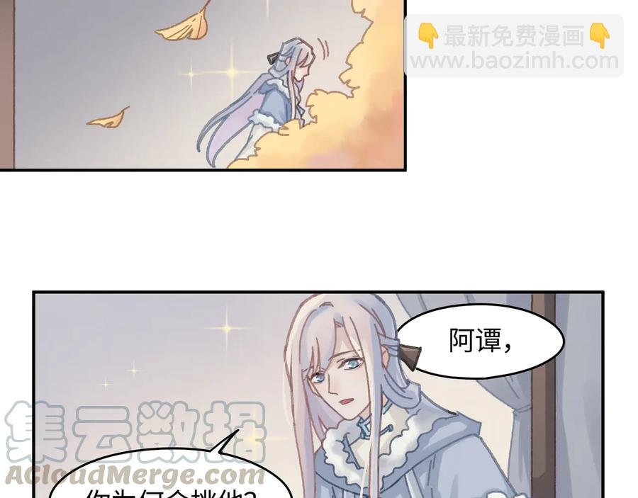 第86话 剑阁有个残联协会