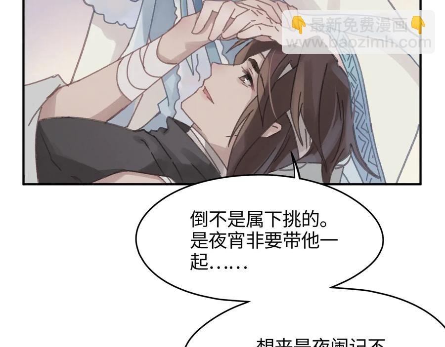 第86话 剑阁有个残联协会