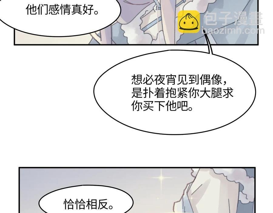 第86话 剑阁有个残联协会