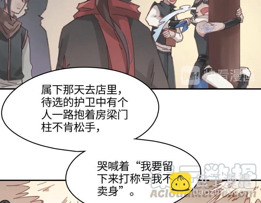第86话 剑阁有个残联协会