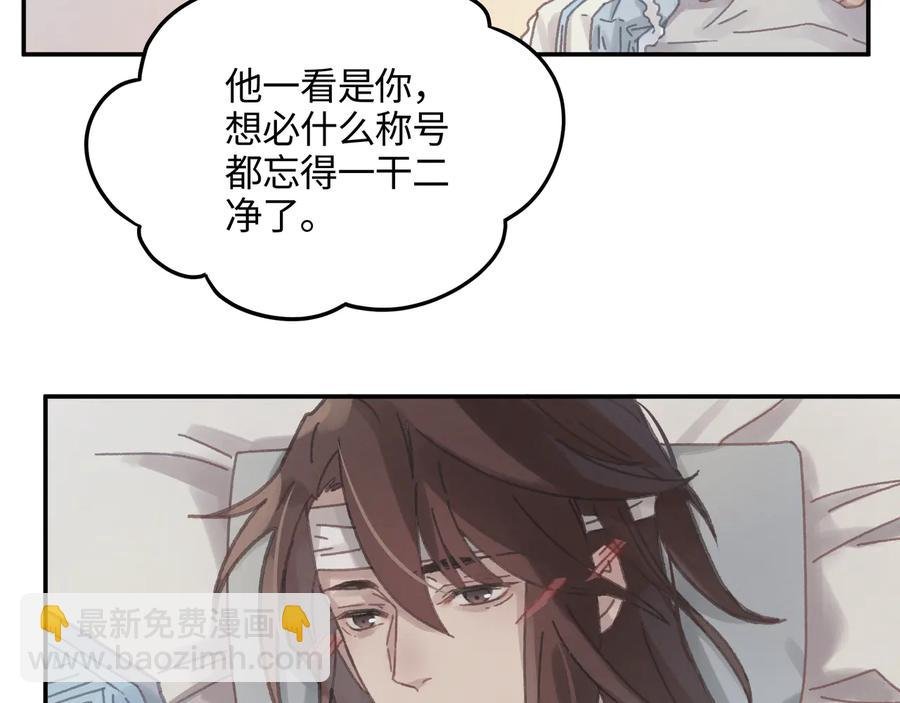 第86话 剑阁有个残联协会