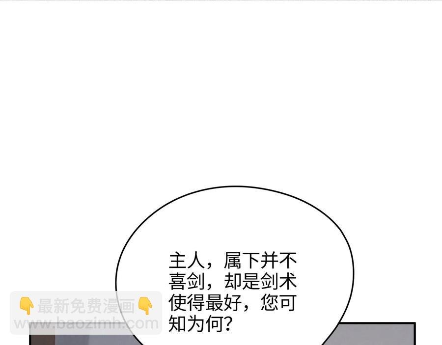 第87话 震惊！夜谭有白月光？