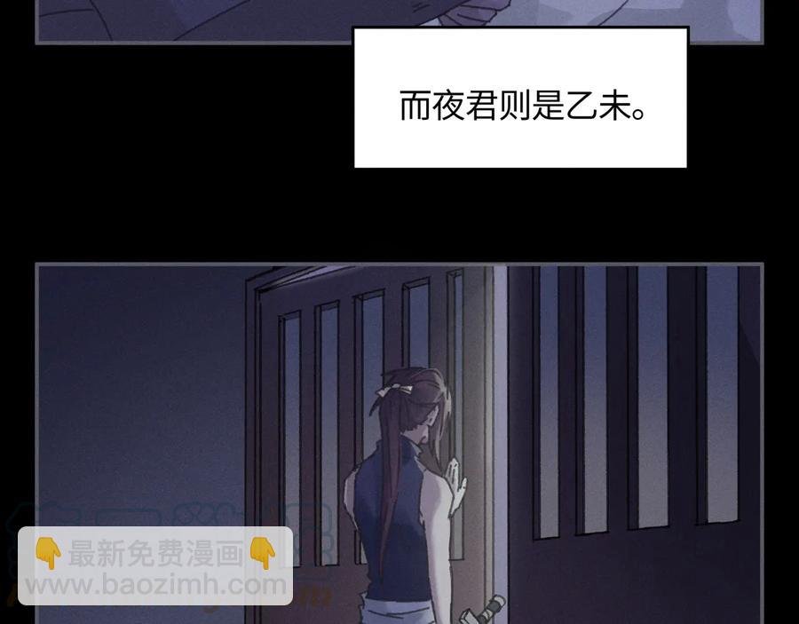 第87话 震惊！夜谭有白月光？
