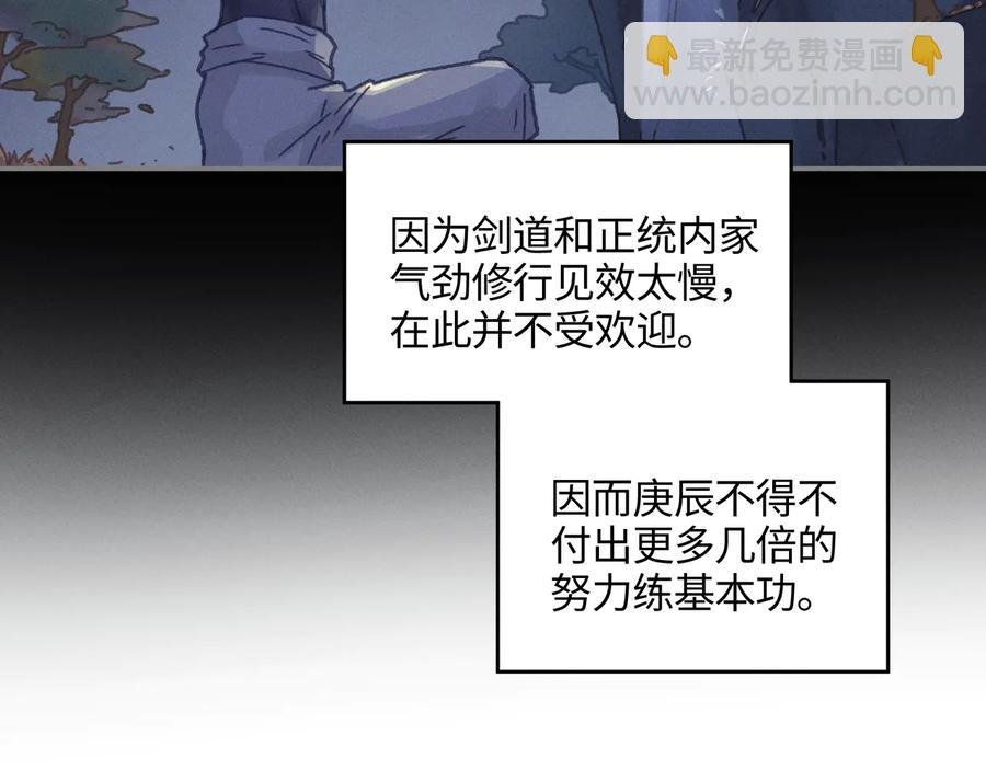 第87话 震惊！夜谭有白月光？