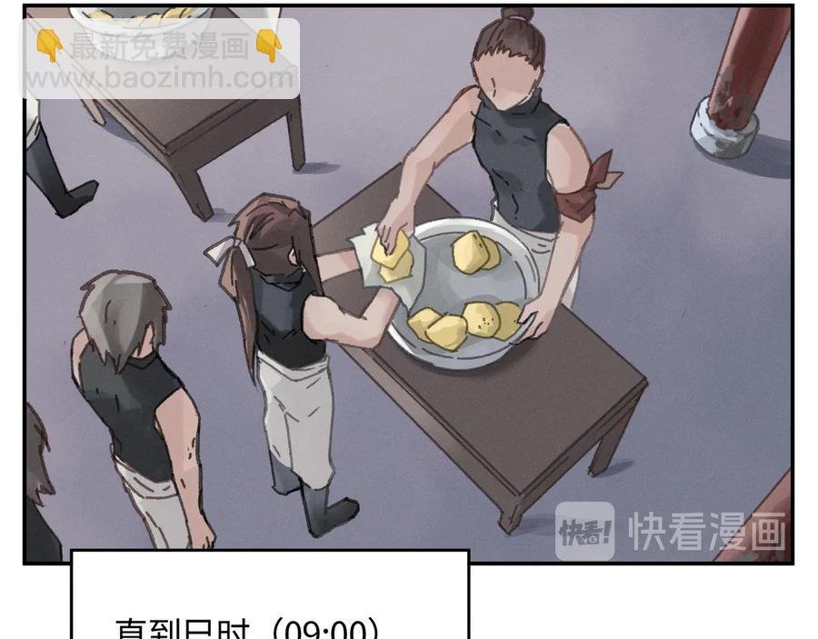 第87话 震惊！夜谭有白月光？