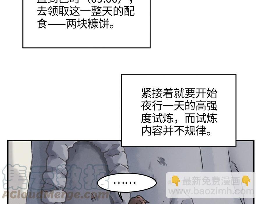 第87话 震惊！夜谭有白月光？