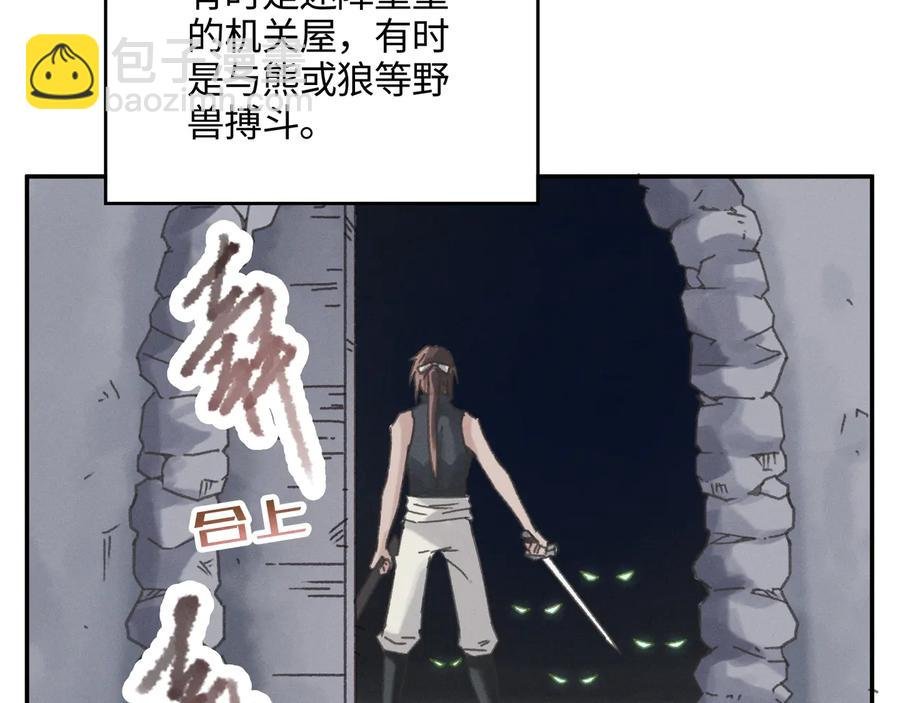 第87话 震惊！夜谭有白月光？