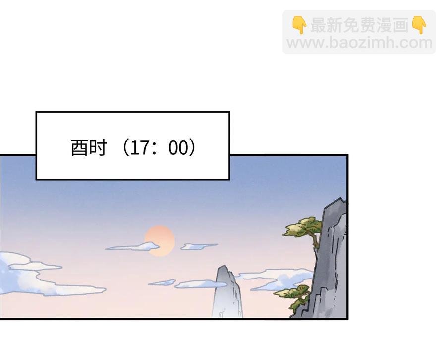 第87话 震惊！夜谭有白月光？