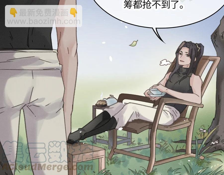 第87话 震惊！夜谭有白月光？
