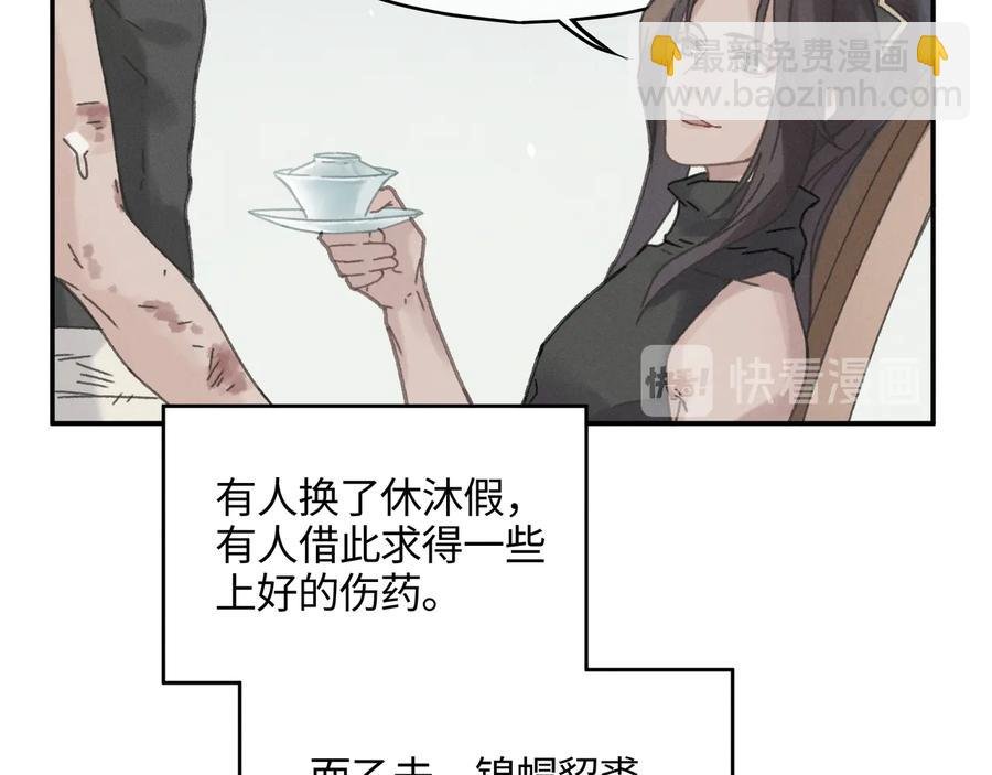 第87话 震惊！夜谭有白月光？