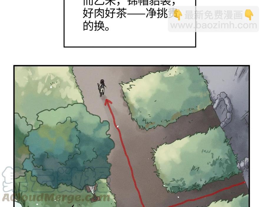 第87话 震惊！夜谭有白月光？
