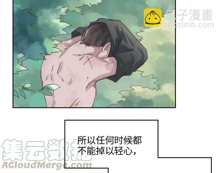 第87话 震惊！夜谭有白月光？