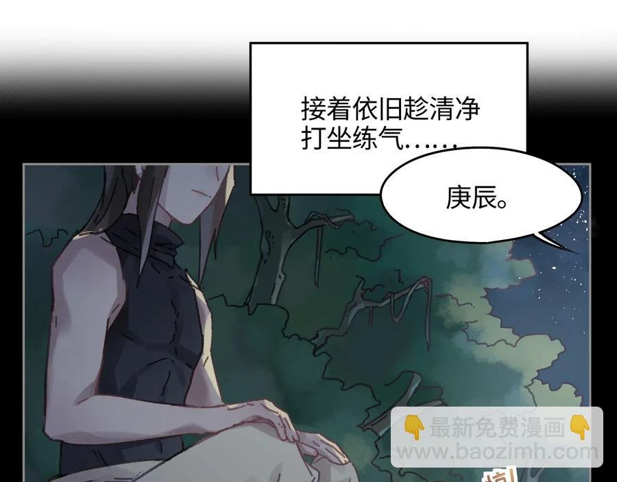 第87话 震惊！夜谭有白月光？